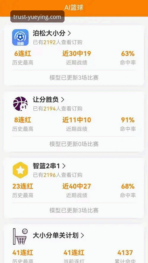 悦盈体育安卓安装包 vs 网页版：移动端体育娱乐体验全面对比