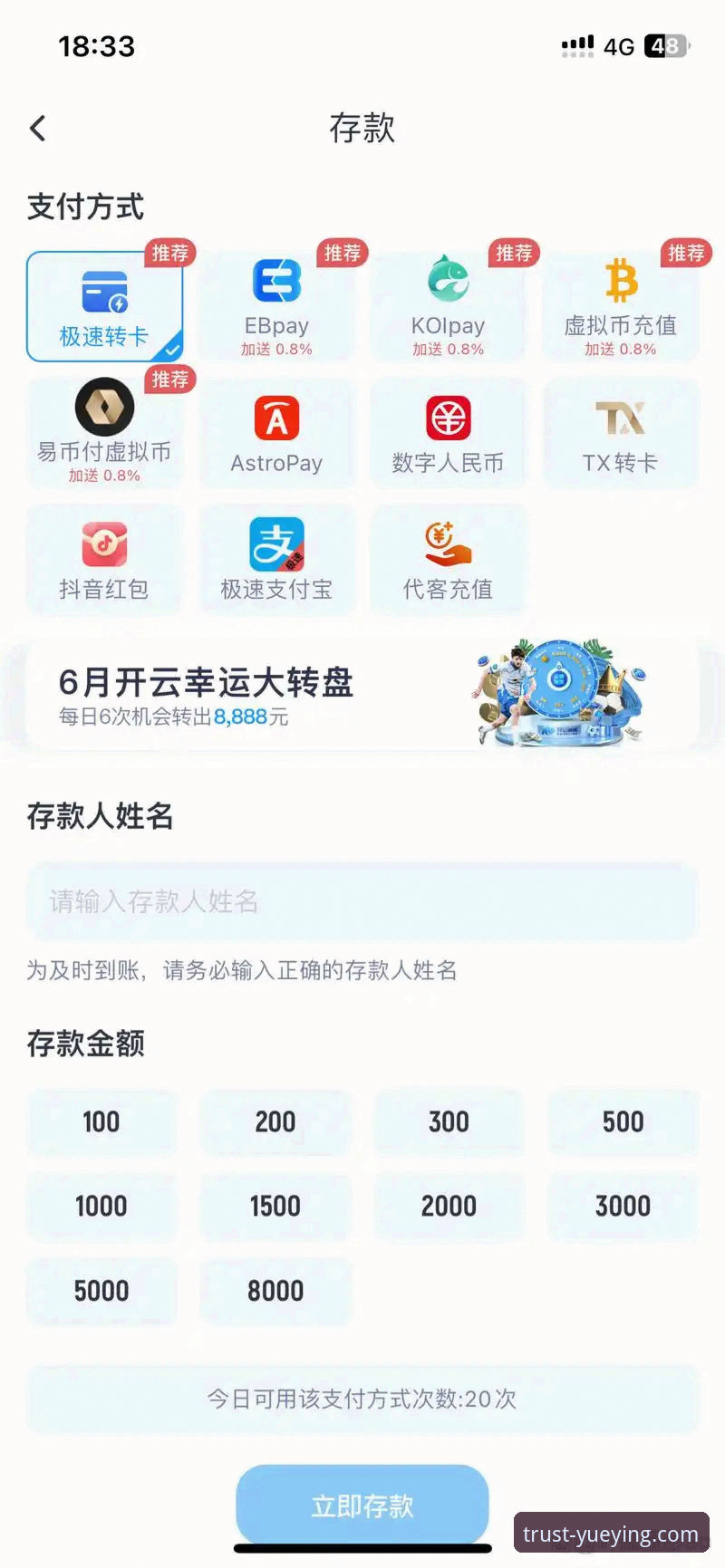 悦盈体育平台提款速度实用指南：这些细节你了解了吗？
