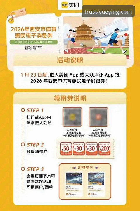 2026悦盈体育优惠活动深度评测：老用户眼中的惊喜与诚意