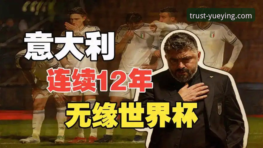 意波点球大战复盘教程：从世预赛悲喜看悦盈体育平台观赛体验
